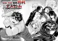 Zunou to Inou ni Kinniku de Shouri Suru Death Game: Zunousen ni Maiorita Saikyou no Baka cover