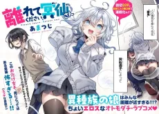 Hanarete Kudasai, Meisen-san cover