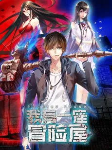 Haunted House cover