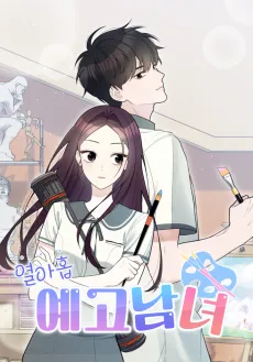 Yeorahop Yegonamnyeo cover