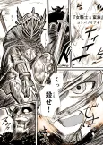 Onnakishi to Barbarian cover