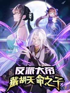 Fanpai Dadi, Jie Hutian Ming Zhi Zi cover