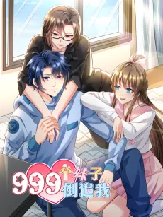 999 Ge Meizi Dao Zhui Wo cover