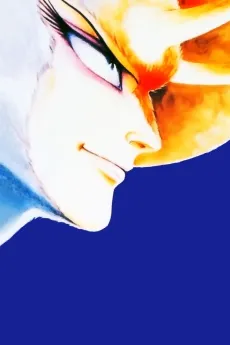 Devilman: The Demon Bird cover