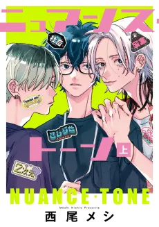 Nuance Tone cover