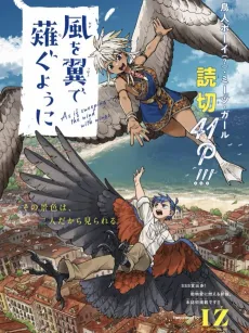 Kaze wo Tsubasa de Nagu You ni cover