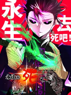 Yongsheng Qusi Ba! cover