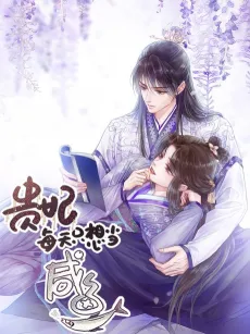 My Cute Concubine cover