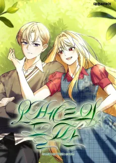 Ober-ui Deulpan cover