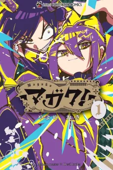 Magaku! cover