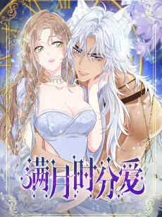 Love Under the Full Moon cover