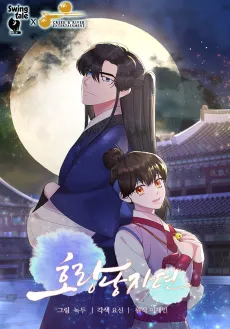 The Tale of the Tiger Girl cover