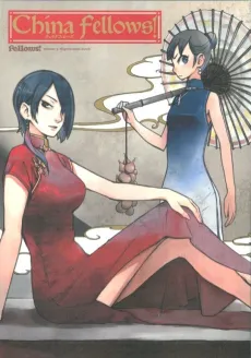 China Fellows cover