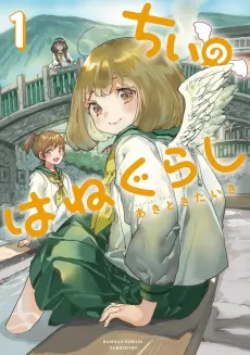 Chii’s Winged Life cover