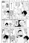 Oyakusoku no Neverland: Tokubetsu no Bangai-hen cover