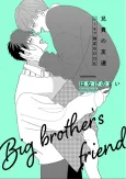 Aniki no Tomodachi: Bangai-hen cover