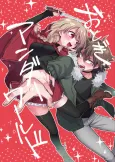 Otogi Underworld cover