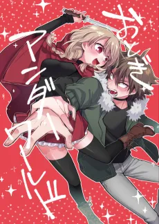 Otogi Underworld cover