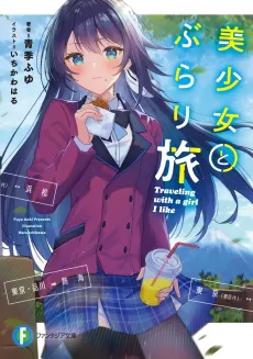 Bishojo to Buratabi cover