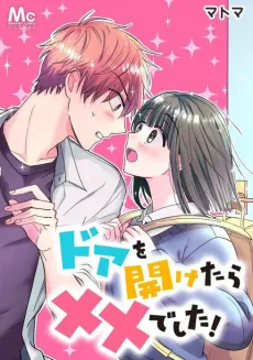 Door wo Aketara xx deshita! cover