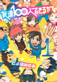 Tomodachi 100-nin Dekiru kana cover