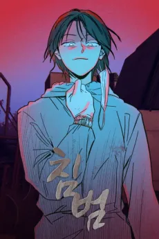 Chimbeom cover