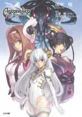 Ar Tonelico : Sekai no Owari de Utai Tsuzukeru Shoujo cover