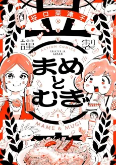 Mame to Mugi cover