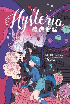 Yi Bing Tong Hua cover