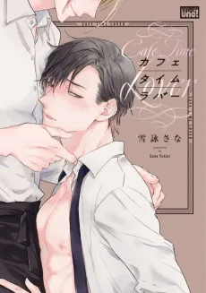Cafe Time Lover cover