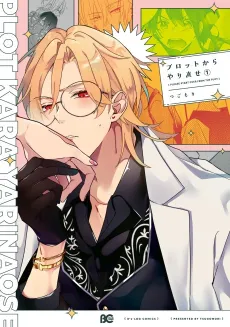 Plot Kara Yarinaose cover