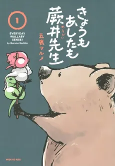 Say Hello to Mr. Wallaby! cover