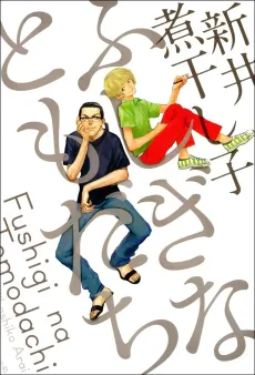 Fushigi na Tomodachi cover