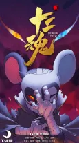 Shengxiao: Shier Hun cover