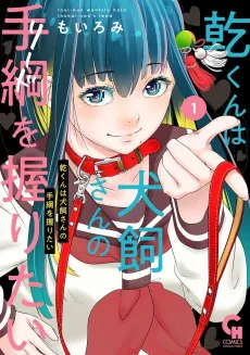 Inui-kun wa Inukai-san no Lead wo Nigiritai cover