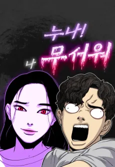Nuna! Na Museowo cover