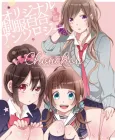Original Seifuku Yuri Anthology: Chouchou cover
