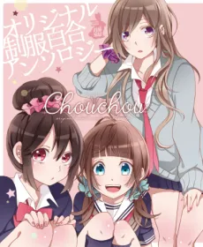 Original Seifuku Yuri Anthology: Chouchou cover