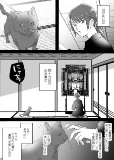 Neko to Ko to Haha cover