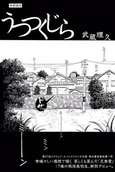 Utsutsu Kujira cover