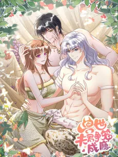 Shou Shi Fujun Zhengchong Cheng Yin cover