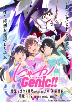 NYA-KANO Genic!! cover