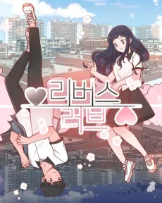 Lovers' Love cover
