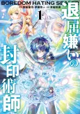 Taikutsu Kirai no Fuuinjutsu-shi cover