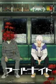 Fool Night cover