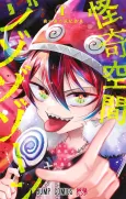 Kaiki Kuukan Zozozo Zone cover