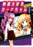 Eiga Daisuki Karna-chan cover