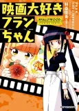 Eiga Daisuki Fran-chan cover