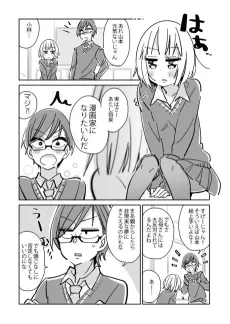 Mangaka ni Naritai kedo Oya ni Hantai Sareteiru cover