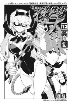 Saijaku!! Genocide Queen cover